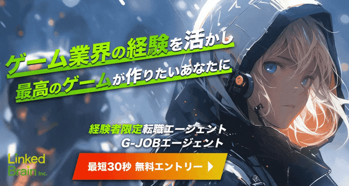 G-JOBエージェント