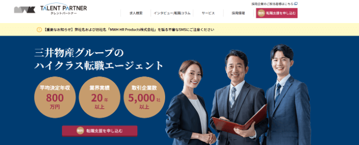 TALENT PARTNER(タレントパートナー)