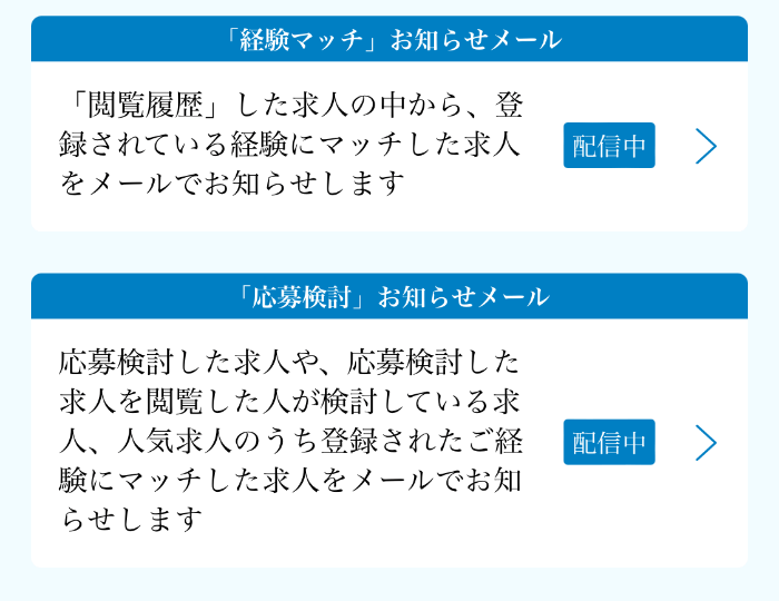 dodaメール解除方法4