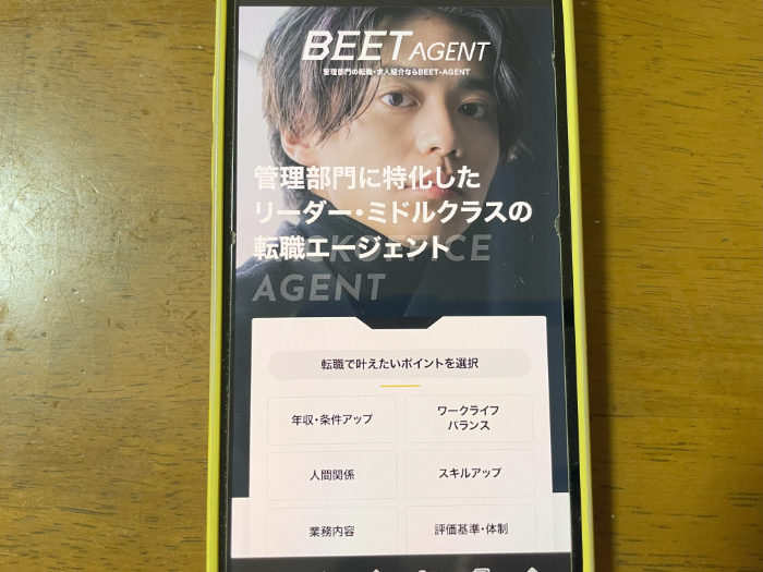 BEET AGENTのキャプション