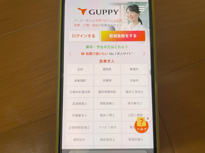 GUPPY（グッピー）のキャプション