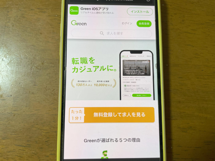 Greenのキャプション