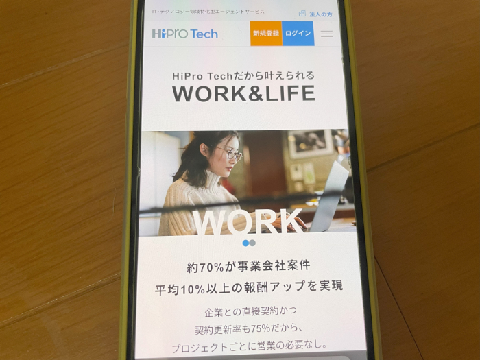 HiPro Tech（ハイプロテック）のキャプション