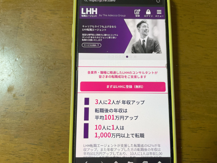 LHH転職エージェントのキャプション