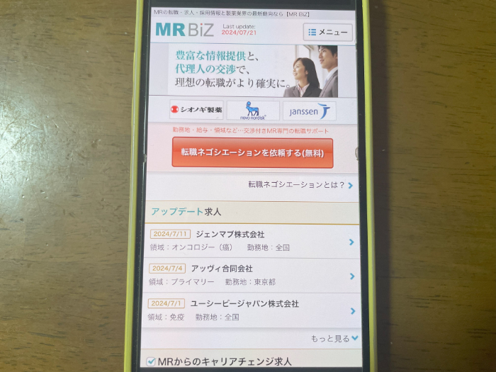 MRBizのキャプション