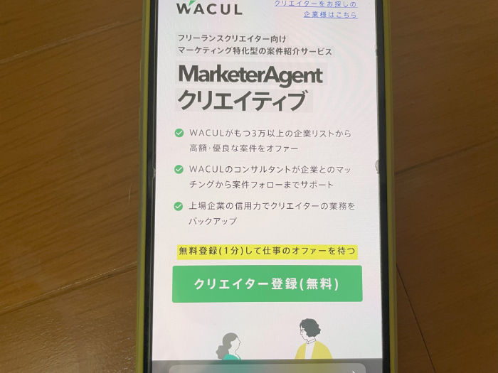 arketerAgentクリエイティブのキャプション