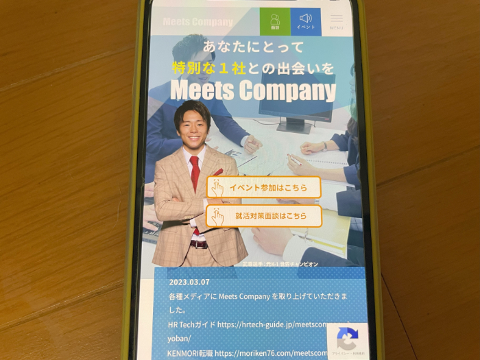 Meets Companyのキャプション