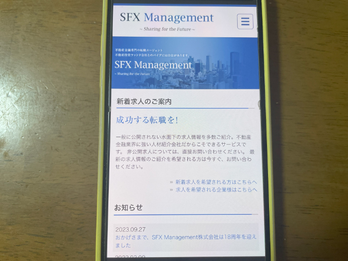 SFX Managementのキャプション