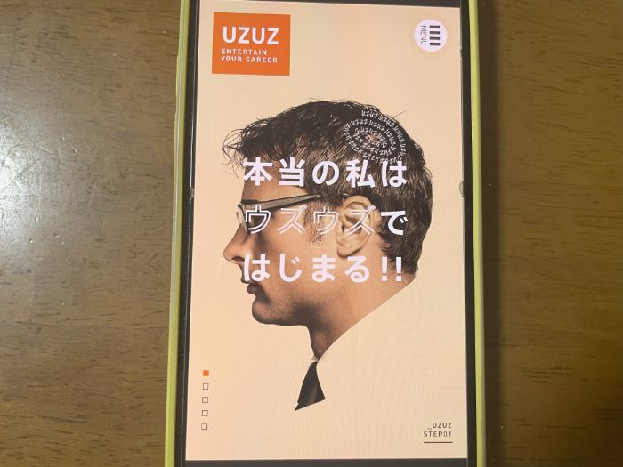 UZUZのキャプション