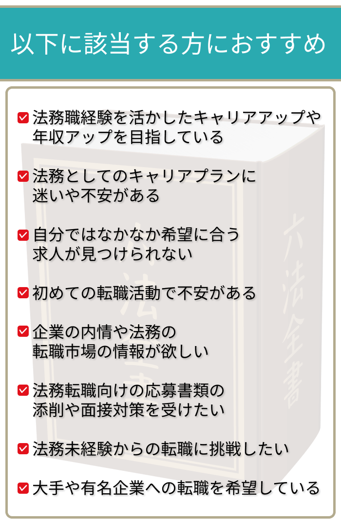 該当する方におすすめの理由まとめ