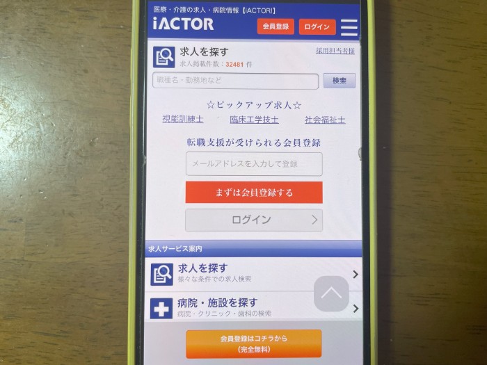 iACTORのキャプション