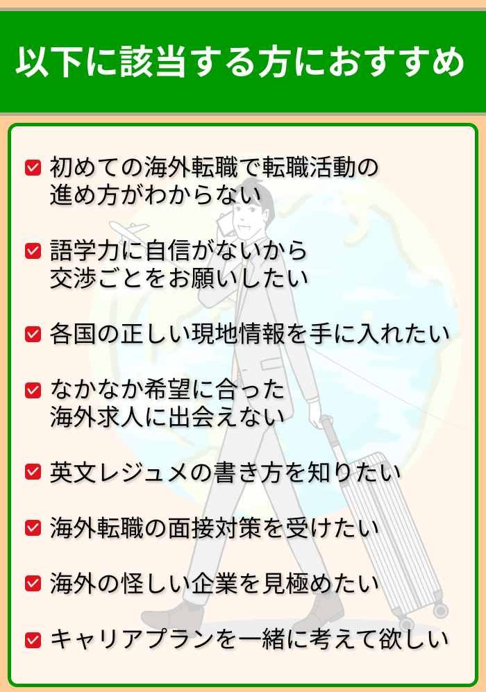 該当する方におすすめまとめ