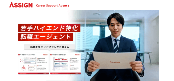 ASSIGN AGENT