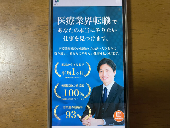 にしまファーマスマホキャプチャー