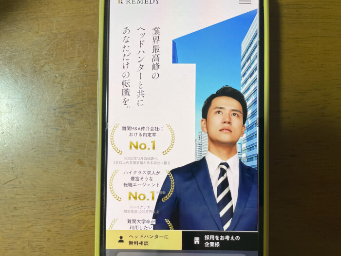 リメディスマホキャプチャー