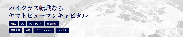 ヤマトヒューマンキャピタル