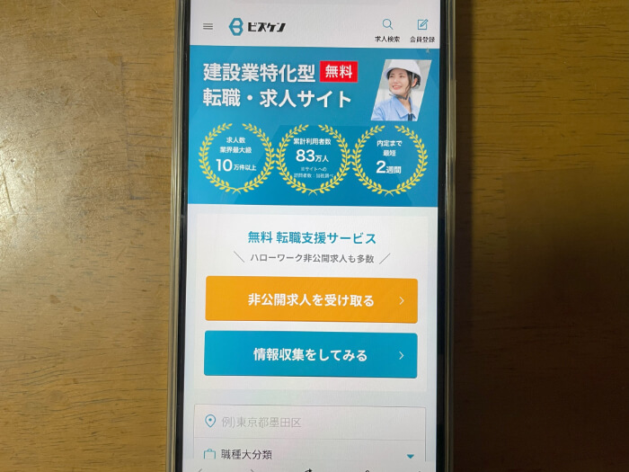 ビズケンのキャプション