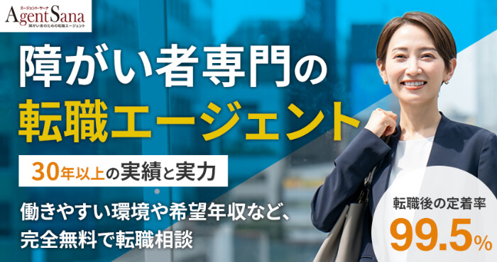 エージェント・サーナ