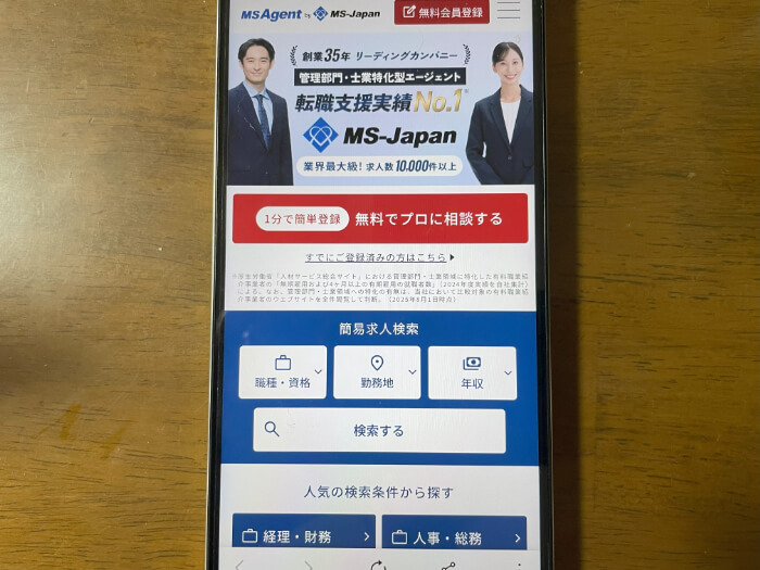 MS-Japanスマホキャプチャー