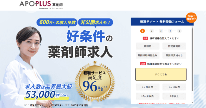 アポプラスキャプチャー