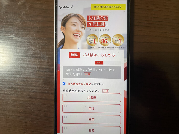 スポーツフォーススマホキャプチャー