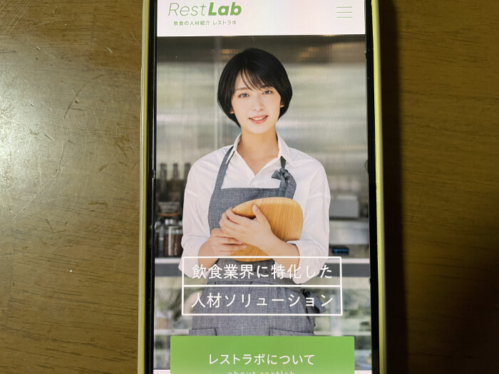 レストラボスマホキャプチャー