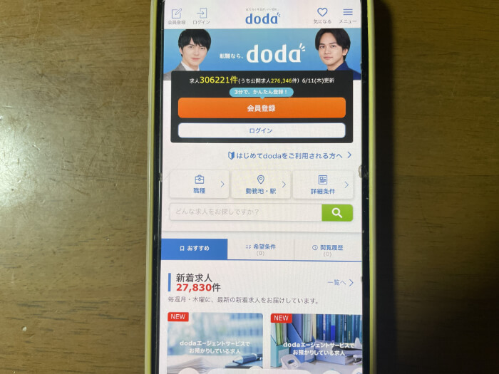 dodaスマホキャプチャー